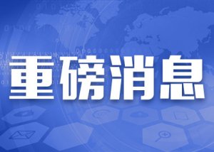 關(guān)于規(guī)范金融企業(yè)對地方政府和國有企業(yè)投融資行為有關(guān)問題的通知